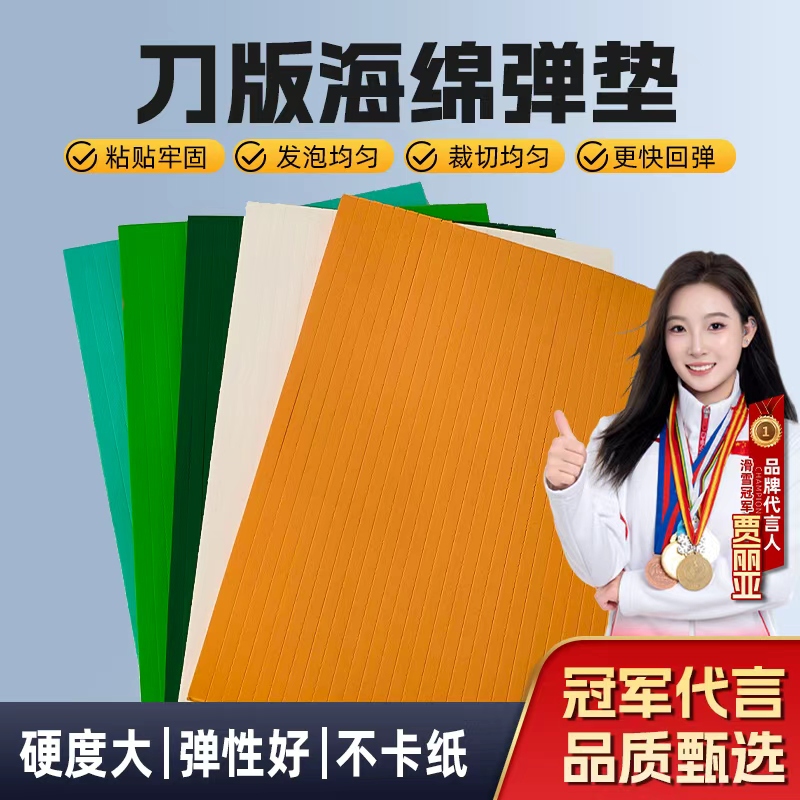 平顶山海绵弹垫